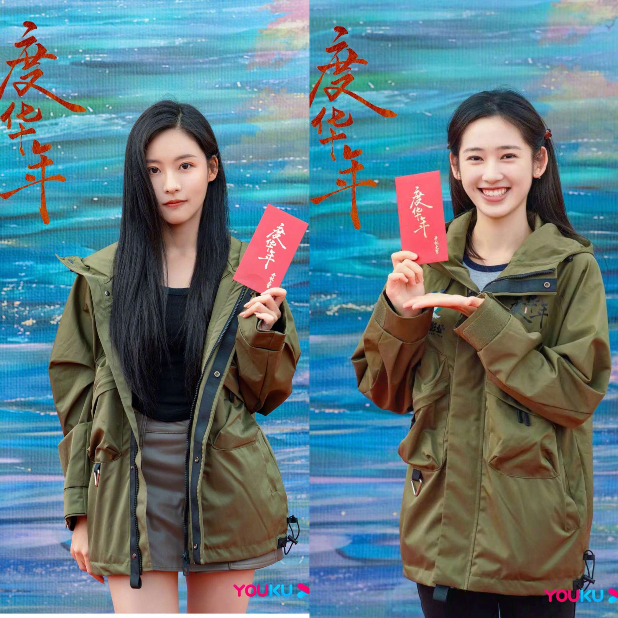剧集《度华年》开机大