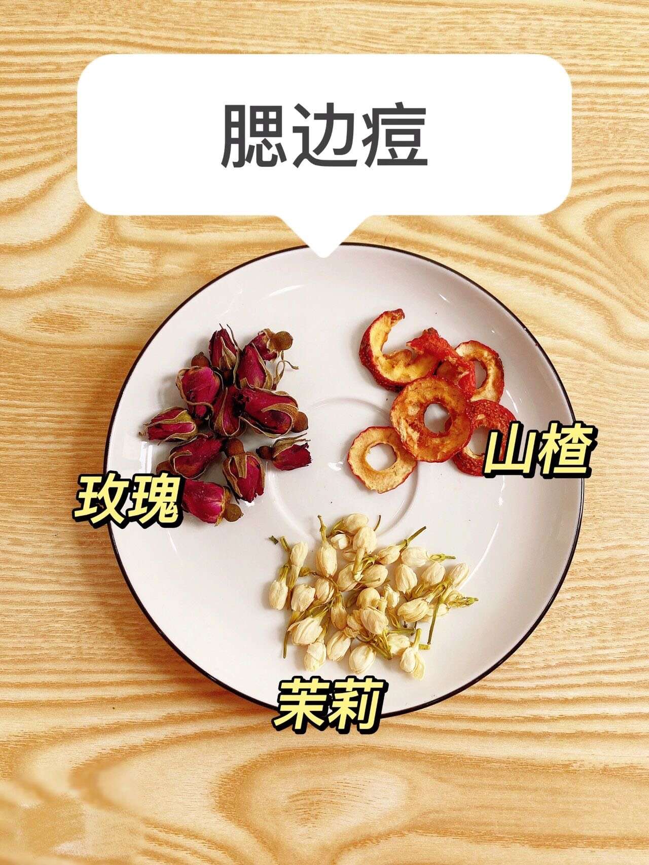 如何防止痘痘反反复复,推荐6款内调战痘茶试试看!