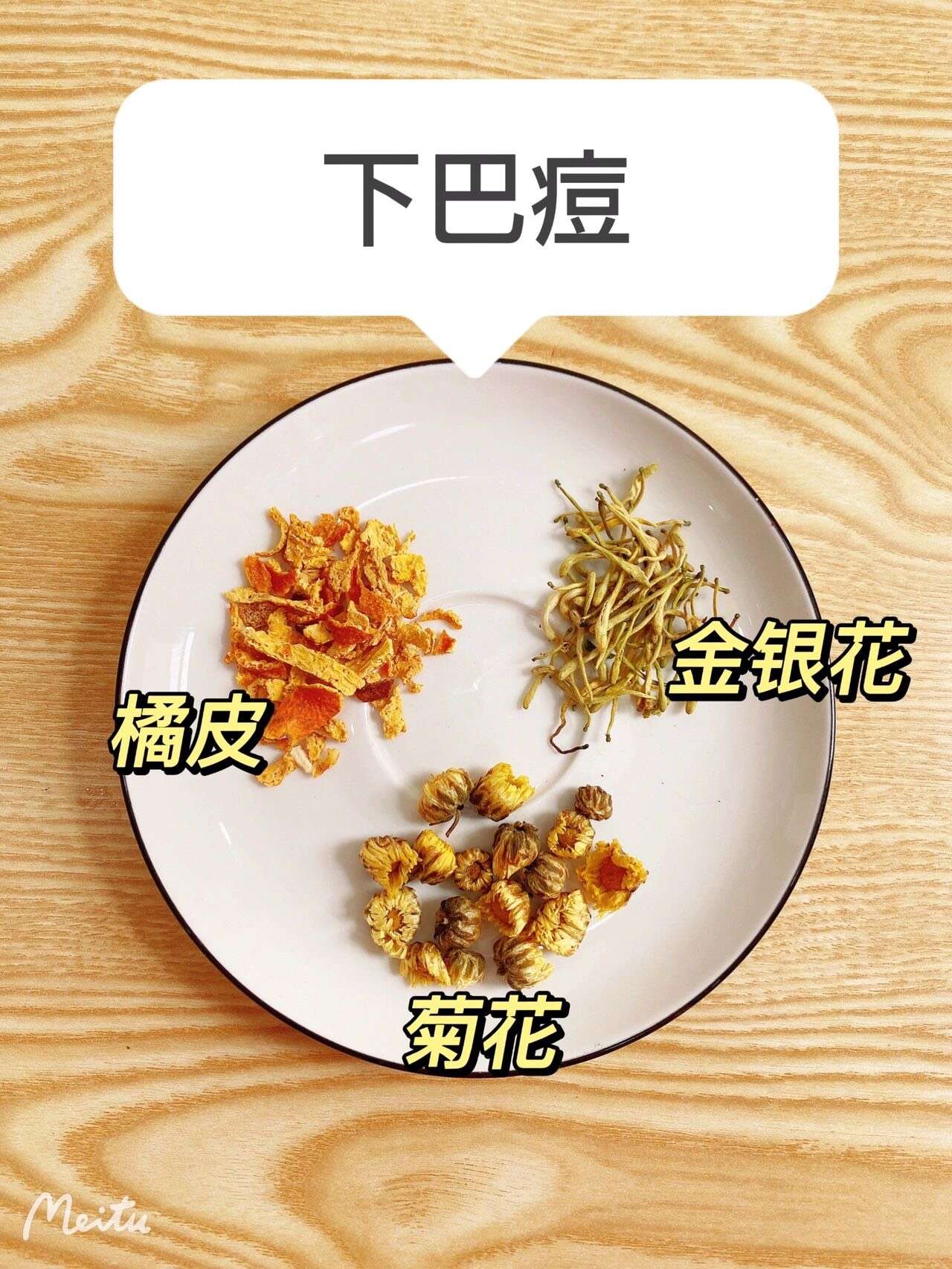 如何防止痘痘反反复复,推荐6款内调战痘茶试试看!