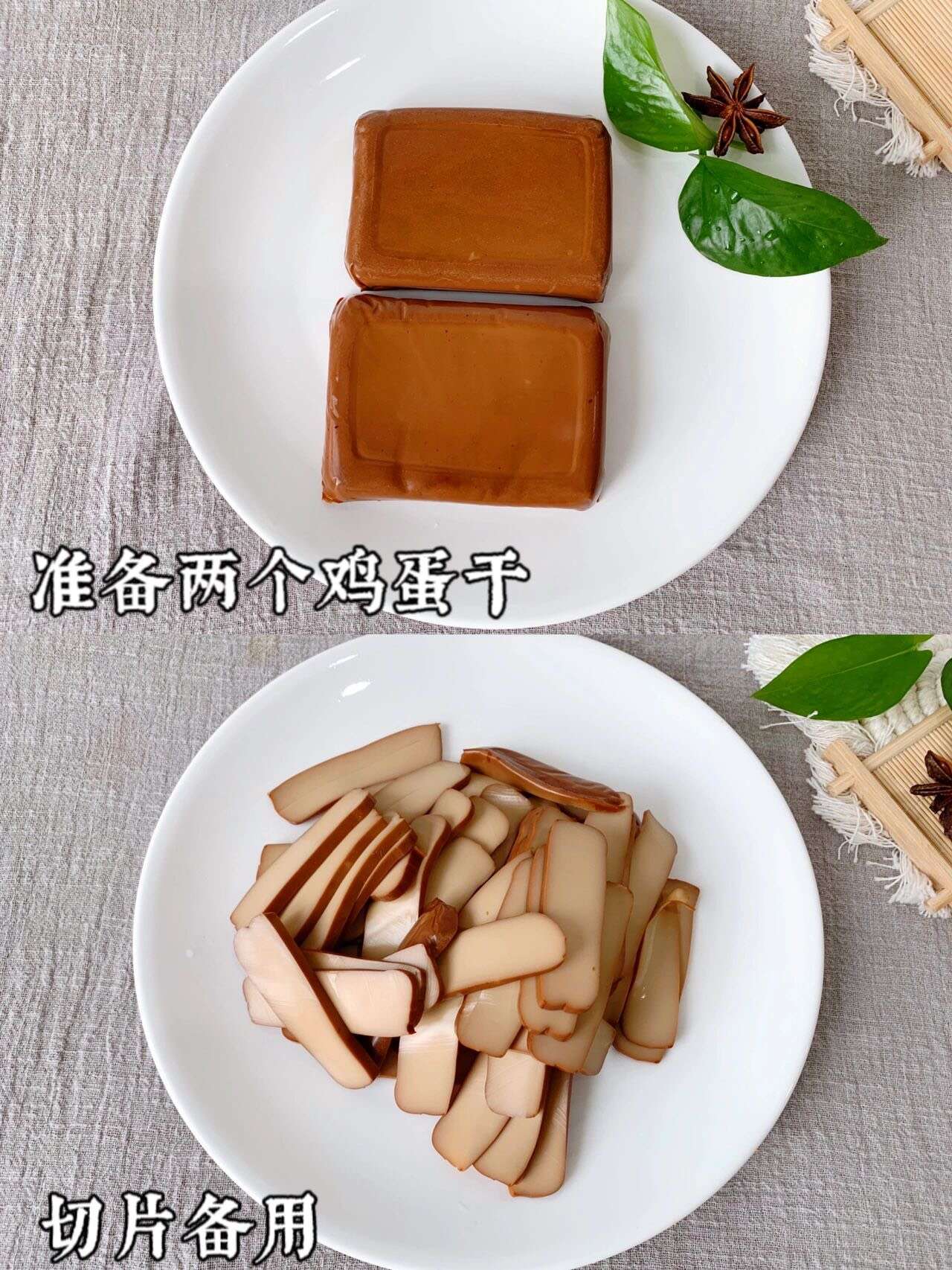 鸡蛋干像我这样做,好