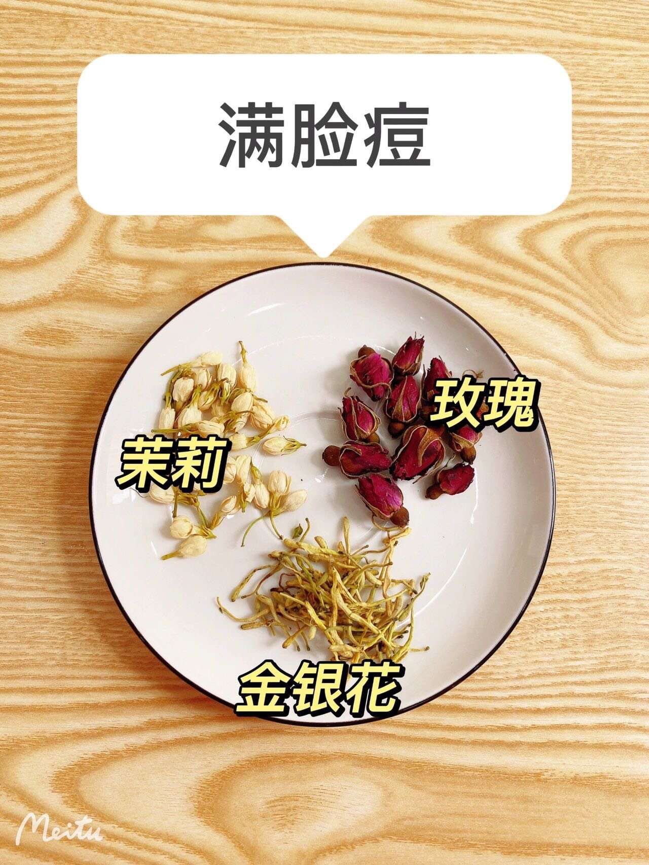 如何防止痘痘反反复复,推荐6款内调战痘茶试试看!