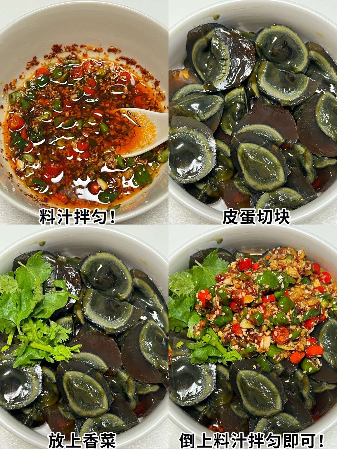 皮蛋这样做!真的嫩滑鲜香 巨巨巨好吃!!今天来做一道凉拌皮蛋。
