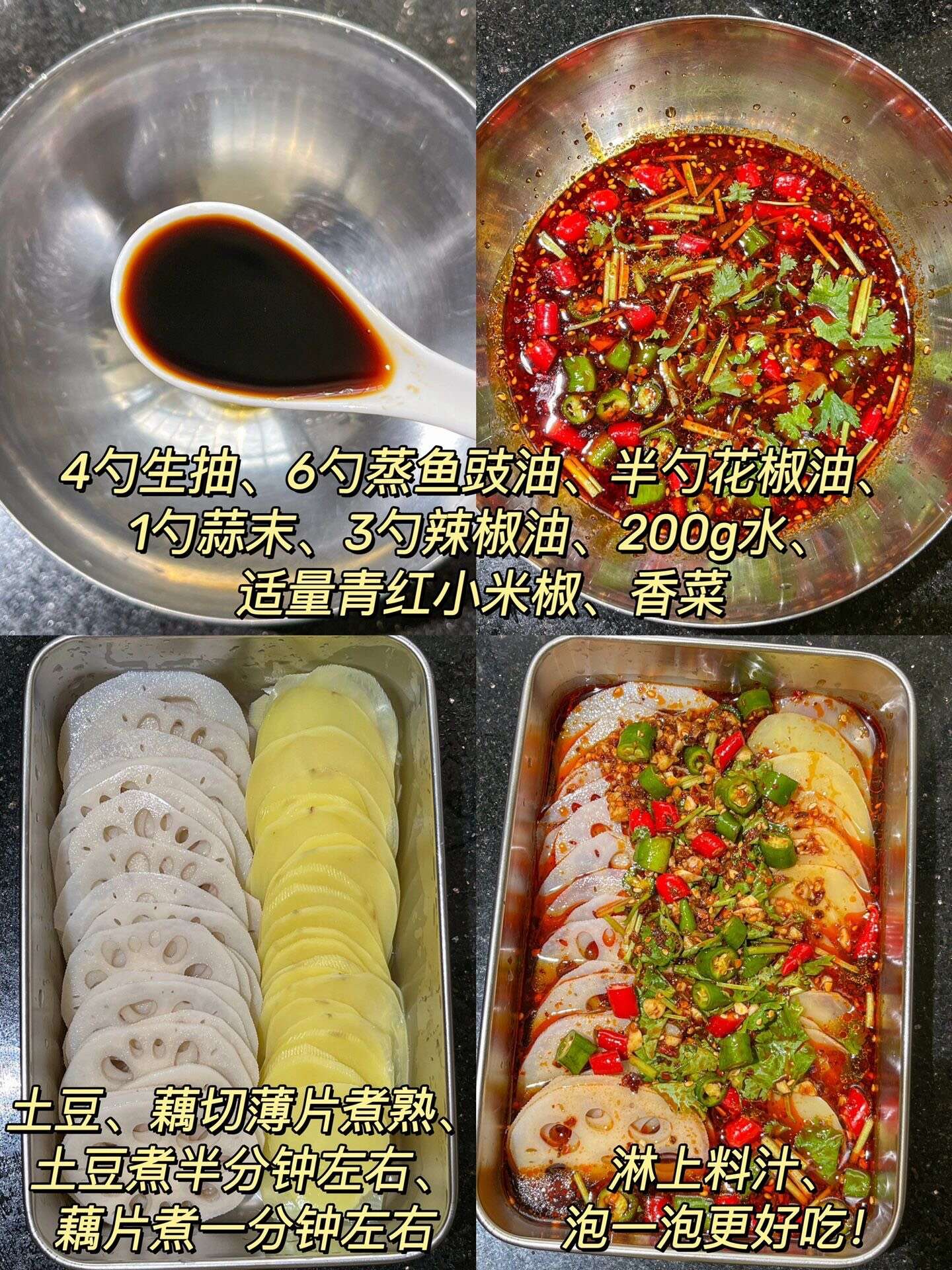一到夏天就爱吃捞汁菜