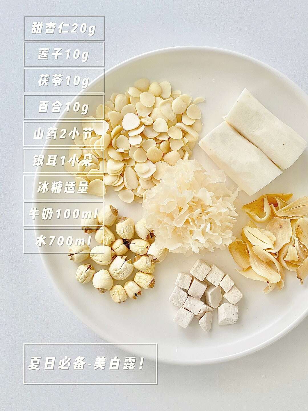 想要皮肤自然美白透亮
