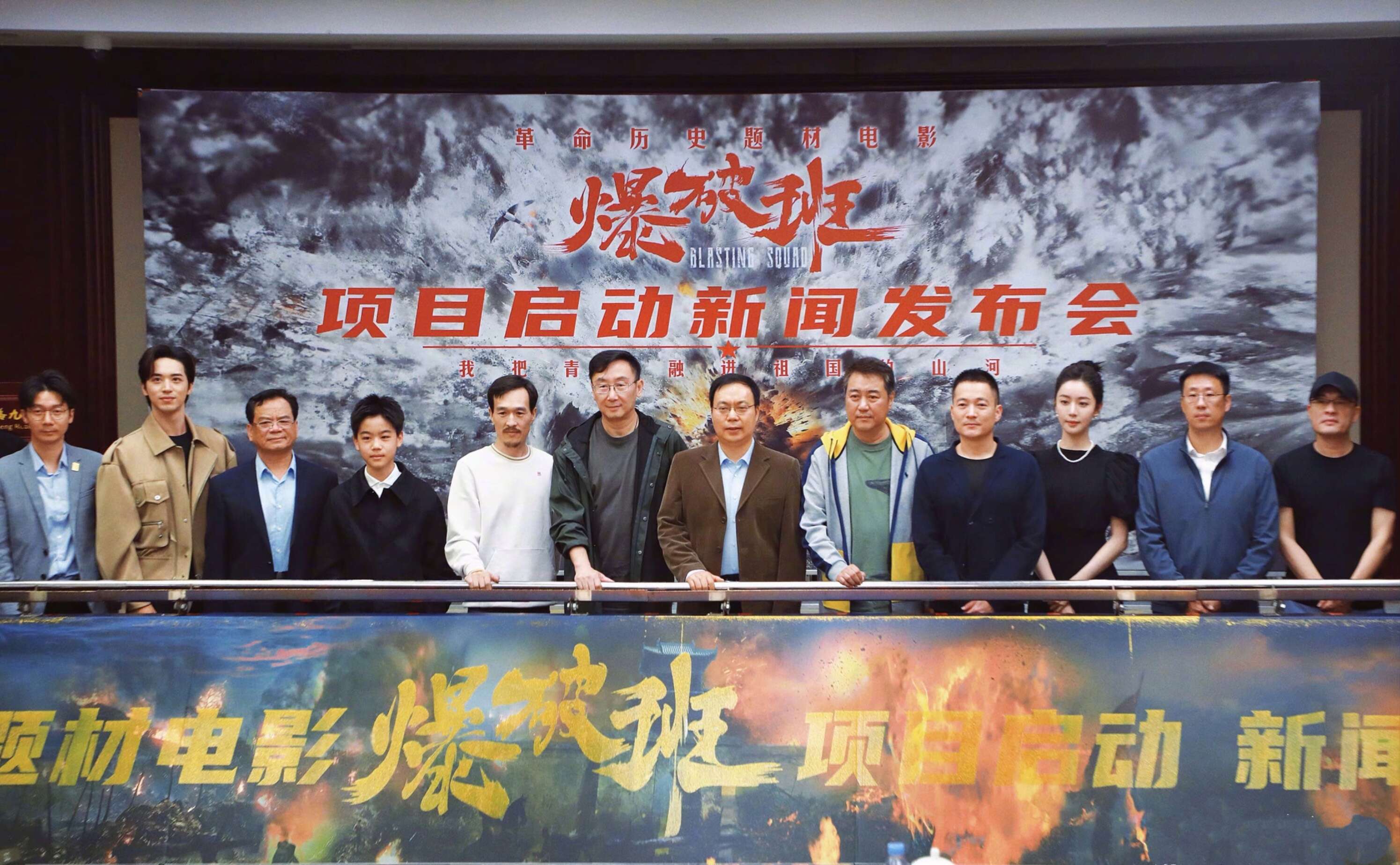 电影《爆破班》电影发