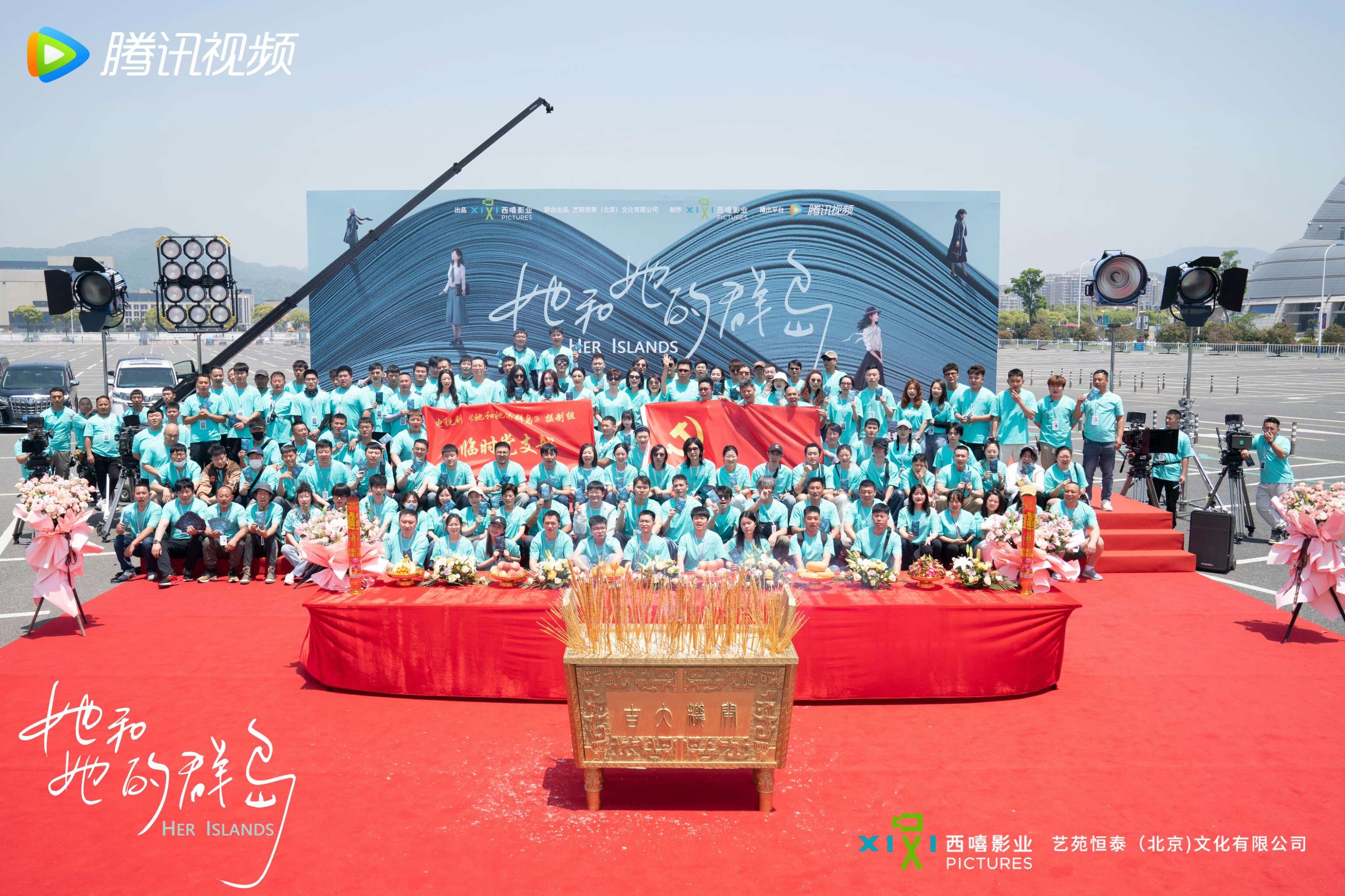 电视剧《她和她的群岛