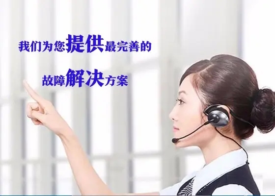 容声冰箱(Ronshen)售后服务24小时电话热线客服中心