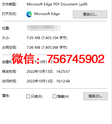 如何用电脑自带Windows PowerShell 脚本精准修改征信上错误字节并合并成完整文档