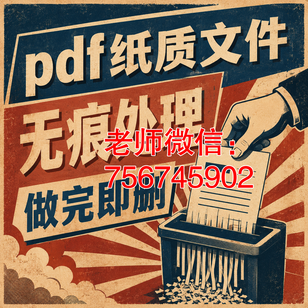 macOS 极客命令行——使用 QPDF 瞬间剥离征信报告加密壳层级的修改