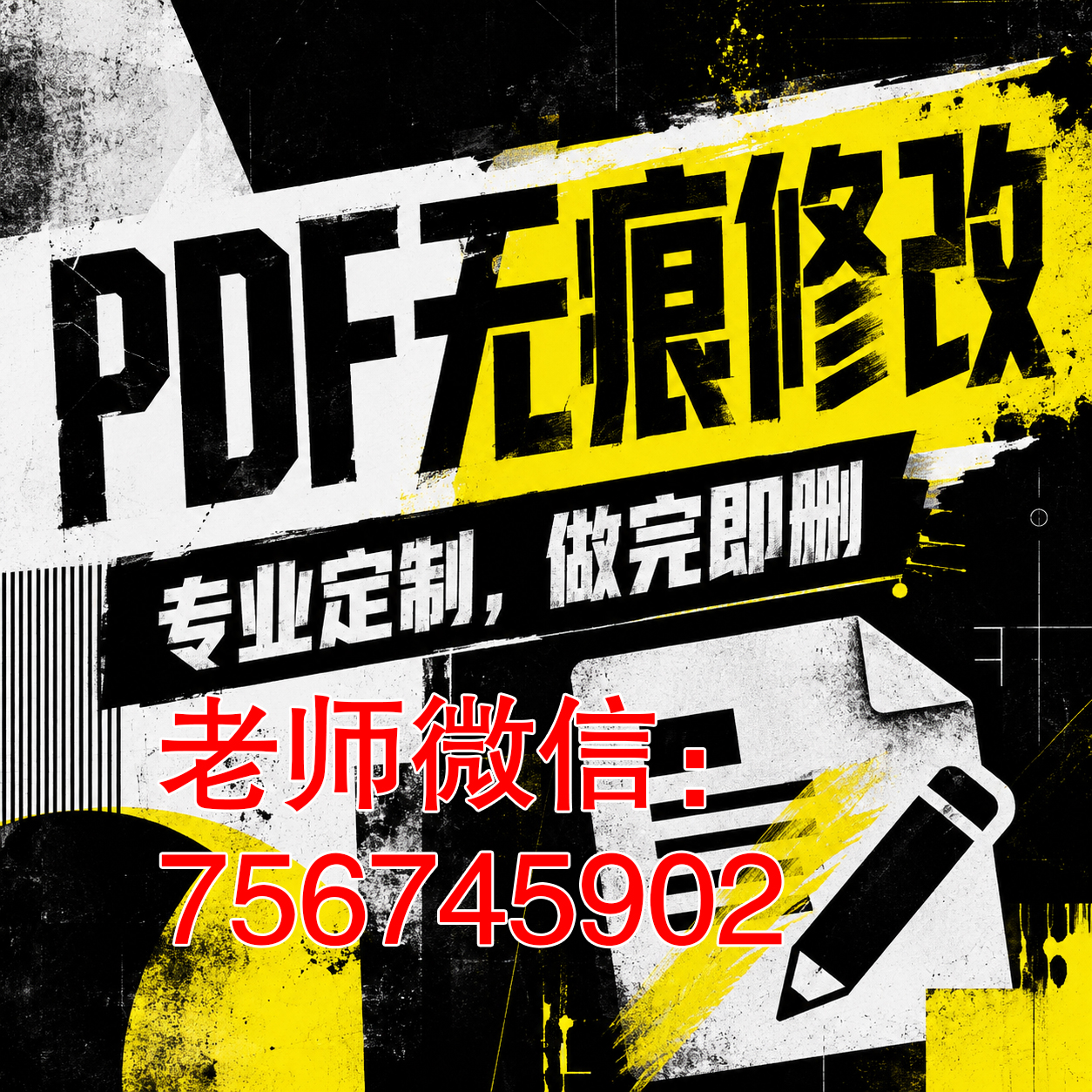 为什么自己改的征信报告交上去一眼就看出来是假的
