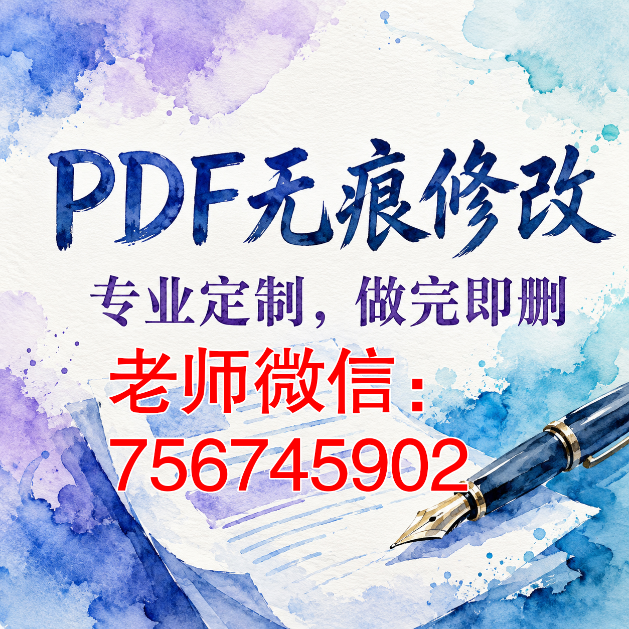 巧妙利用ps套索工具将征信报告中水印覆盖的地方进行修改